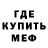 Меф 4 MMC Will Pack