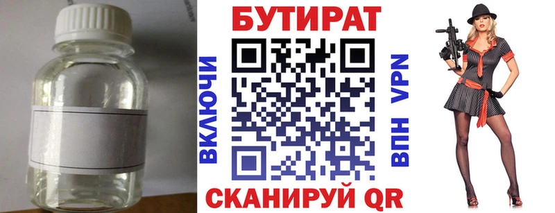 MEGA как войти  Кызыл  БУТИРАТ бутандиол 