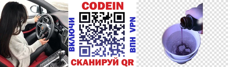 Codein напиток Lean (лин)  наркота  Кызыл 
