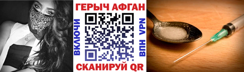 ГЕРОИН Heroin Кызыл