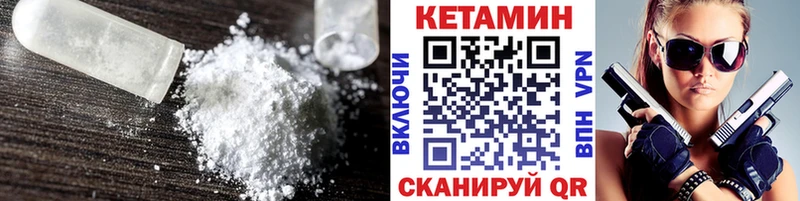 Кетамин ketamine  blacksprut маркетплейс  Кызыл 