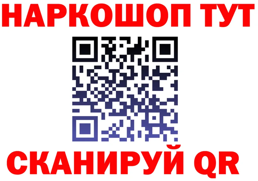 ГЕРОИН VHQ зеркало shop MEGA Кызыл